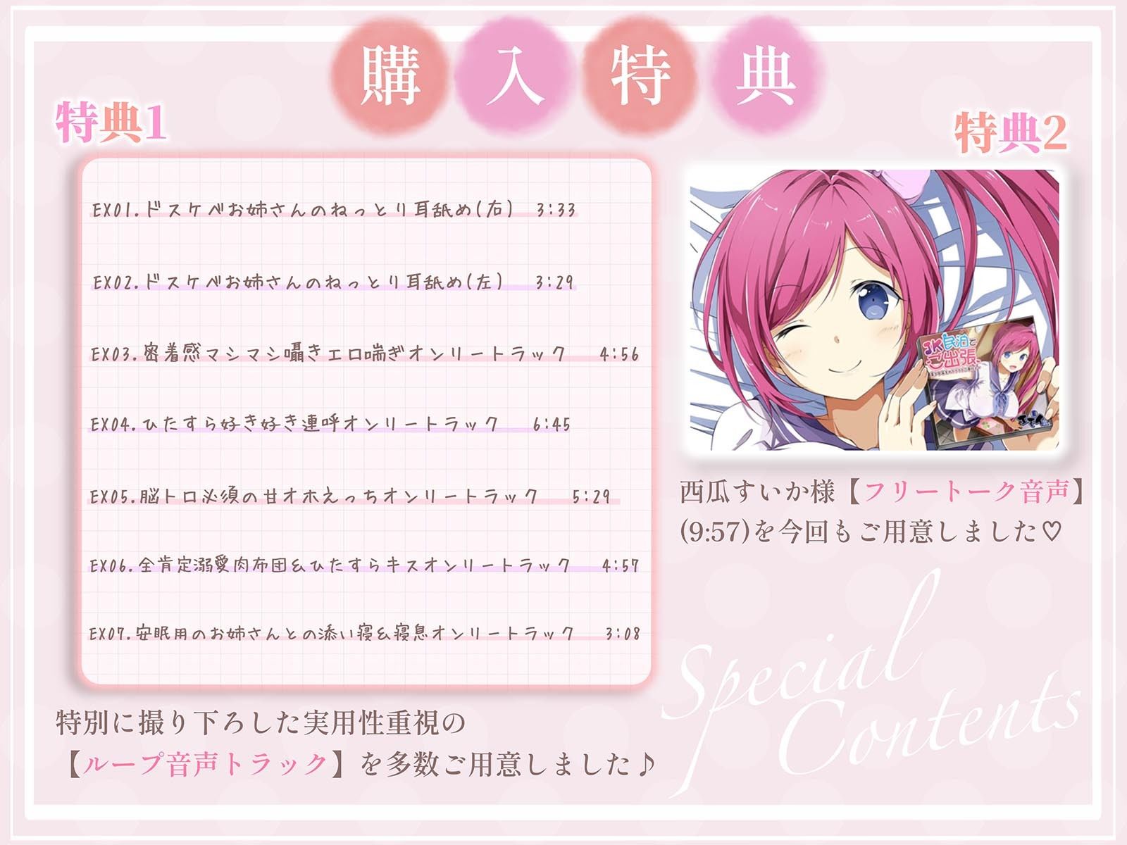 サンプル画像2:【密着添い寝】ドスケベ甘々お姉さんにお布団の中で’脳トロ甘やかし囁き’されながら’無条件溺愛ぬくぬく全肯定セックス’で’おやすみおまんこ’する話(エモイ堂) [d_265956]