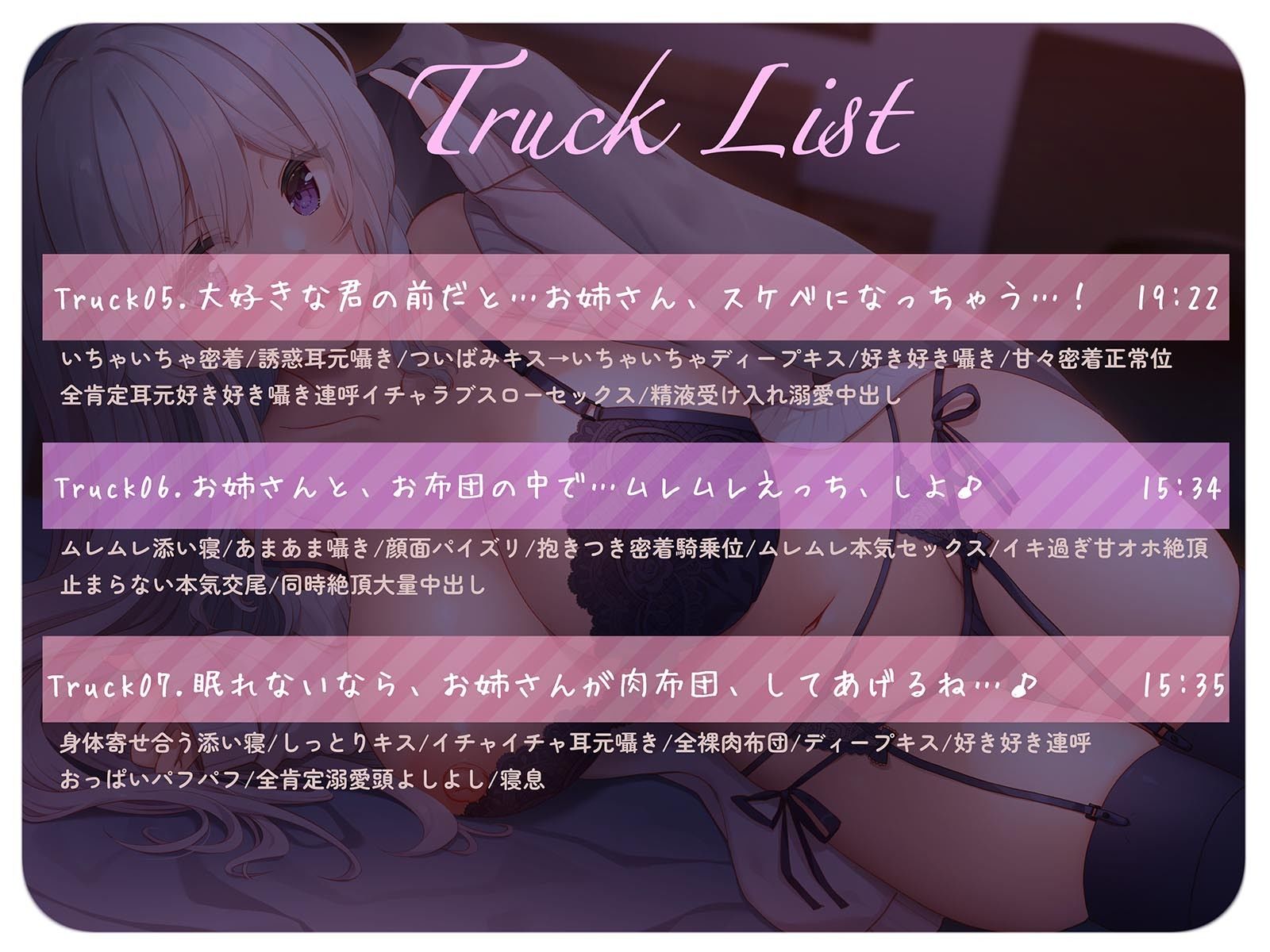 サンプル画像5:【密着添い寝】ドスケベ甘々お姉さんにお布団の中で’脳トロ甘やかし囁き’されながら’無条件溺愛ぬくぬく全肯定セックス’で’おやすみおまんこ’する話(エモイ堂) [d_265956]