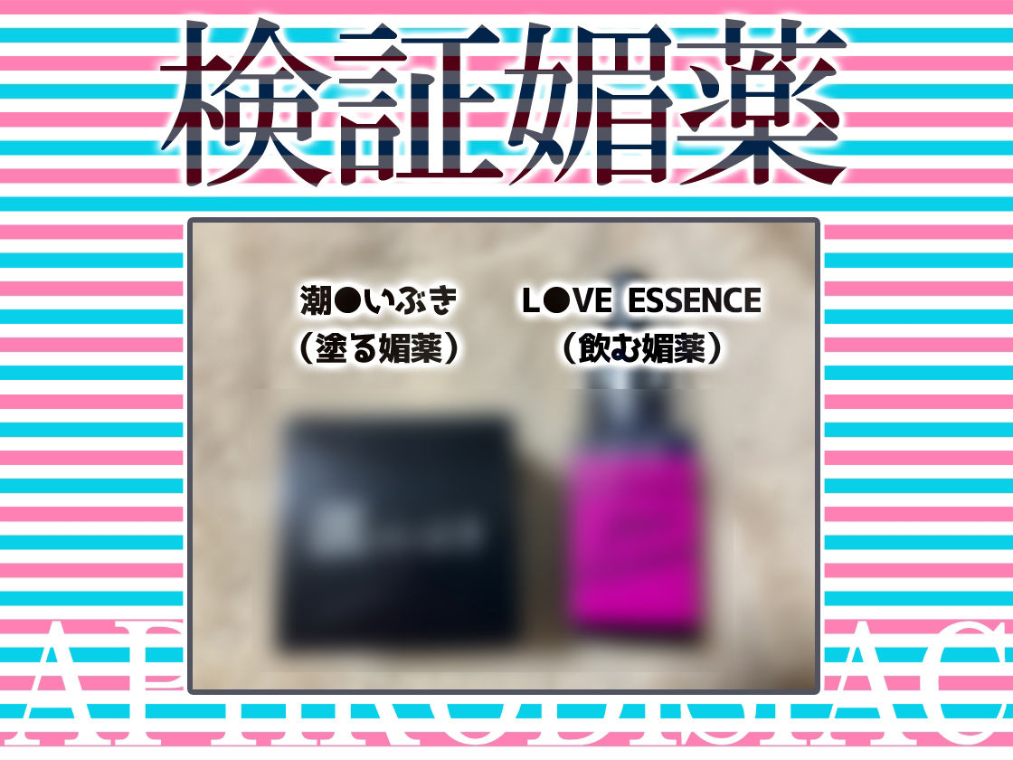 サンプル画像3:★リアル人体実験★実演キメオナ『ごはんちゃん』媚薬効果実践検証(DragonMango) [d_265976]