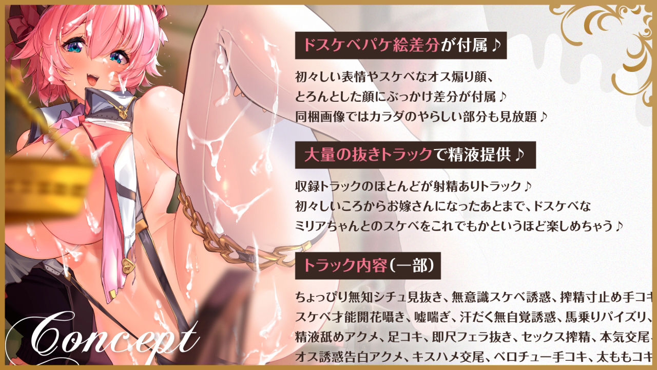 サンプル画像3:新人むちむち錬金術師ちゃんにドスケベ精液提供しまくってお嫁さんにしちゃった件〜天然淫乱囁き搾精、膣コキ特濃精液提供、そしていちゃらぶ汗だく交尾生活へ〜【KU100】(とろとろすたじお) [d_265978]