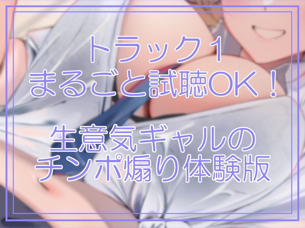 サンプル画像1:生意気な裏垢ギャルとイチャラブする話(綾椛亭) [d_266064]