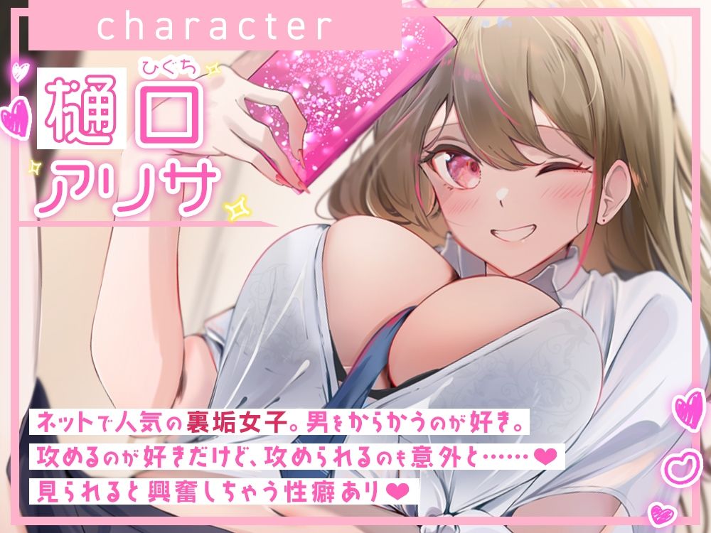 サンプル画像2:生意気な裏垢ギャルとイチャラブする話(綾椛亭) [d_266064]