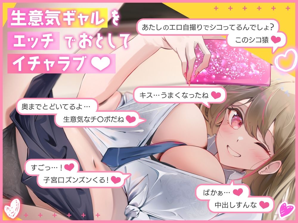 サンプル画像3:生意気な裏垢ギャルとイチャラブする話(綾椛亭) [d_266064]