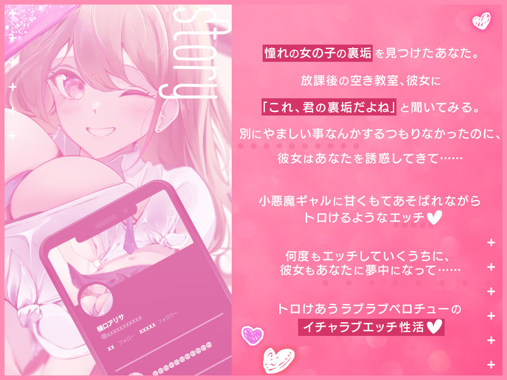 サンプル画像4:生意気な裏垢ギャルとイチャラブする話(綾椛亭) [d_266064]