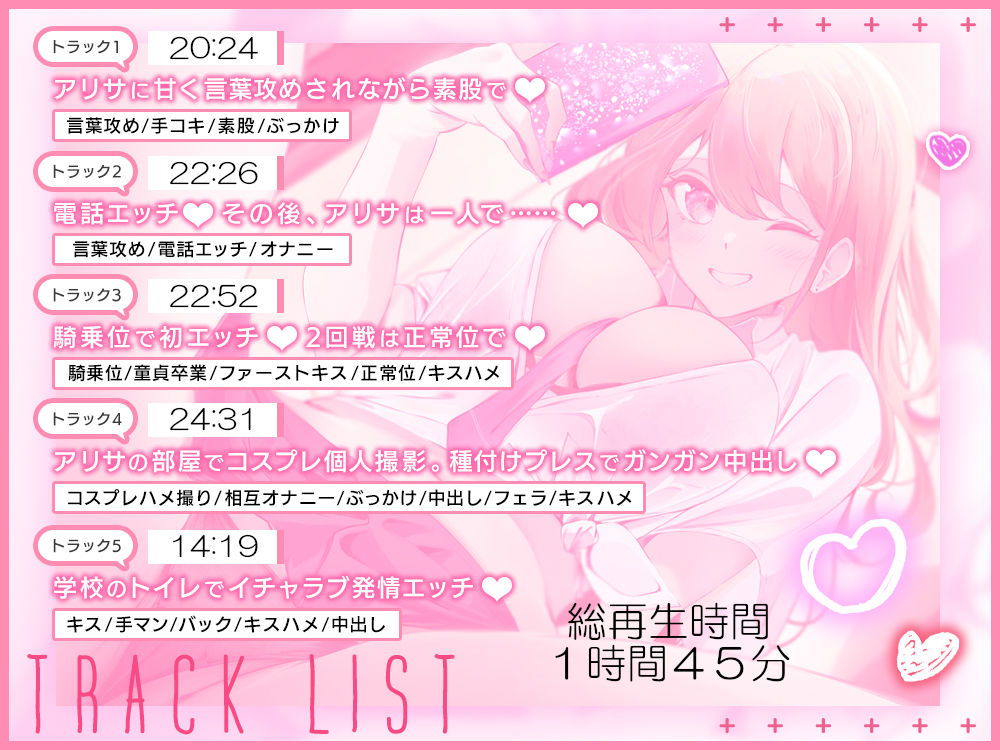 サンプル画像5:生意気な裏垢ギャルとイチャラブする話(綾椛亭) [d_266064]