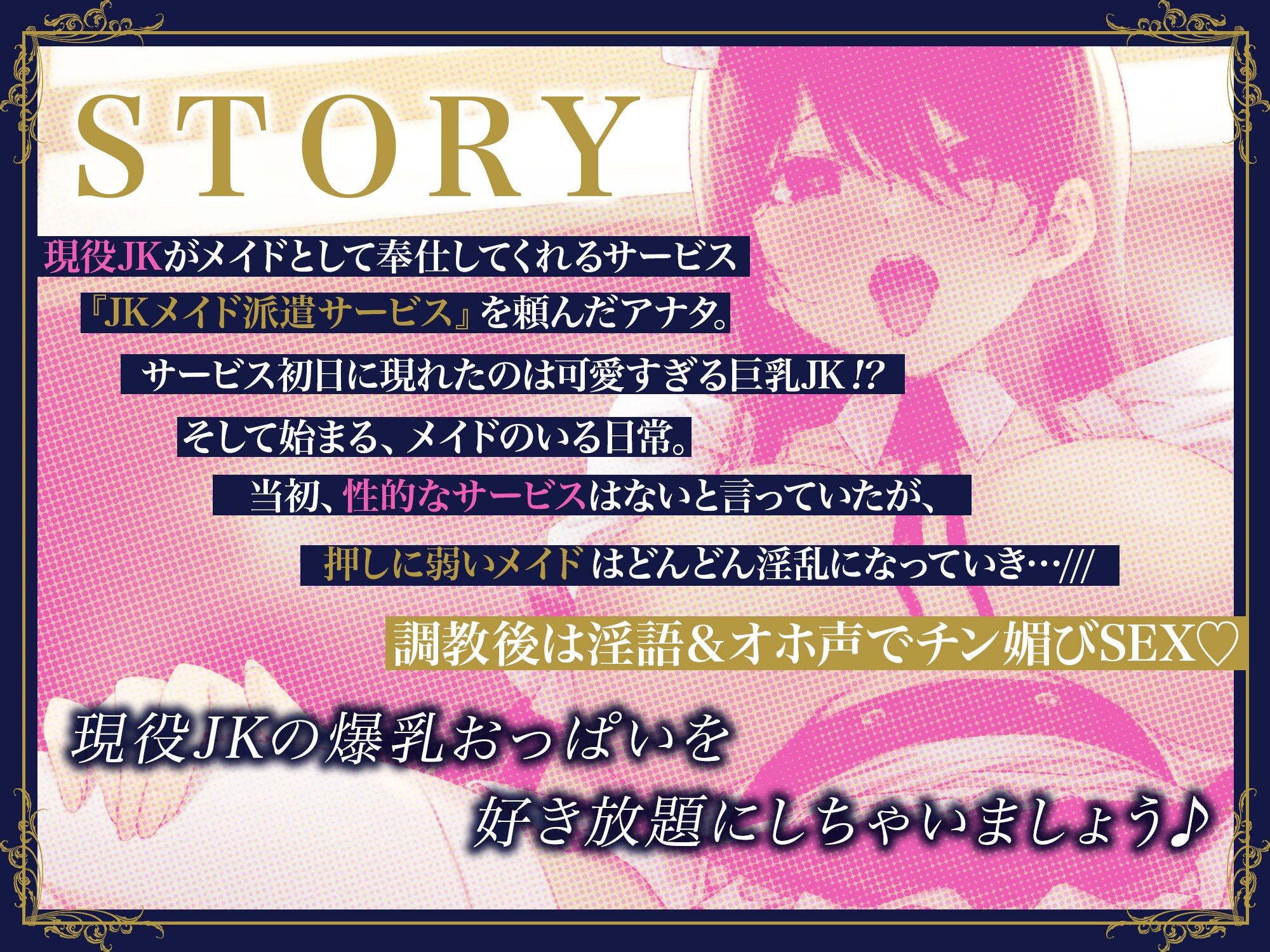 サンプル画像2:【期間限定330円】押しに弱すぎJK派遣メイドの発情おちんぽご奉仕〜ウブな巨乳女子校生を堕としてオホ声ド変態に♪【KU100】(裏垢スタジオ) [d_266117]
