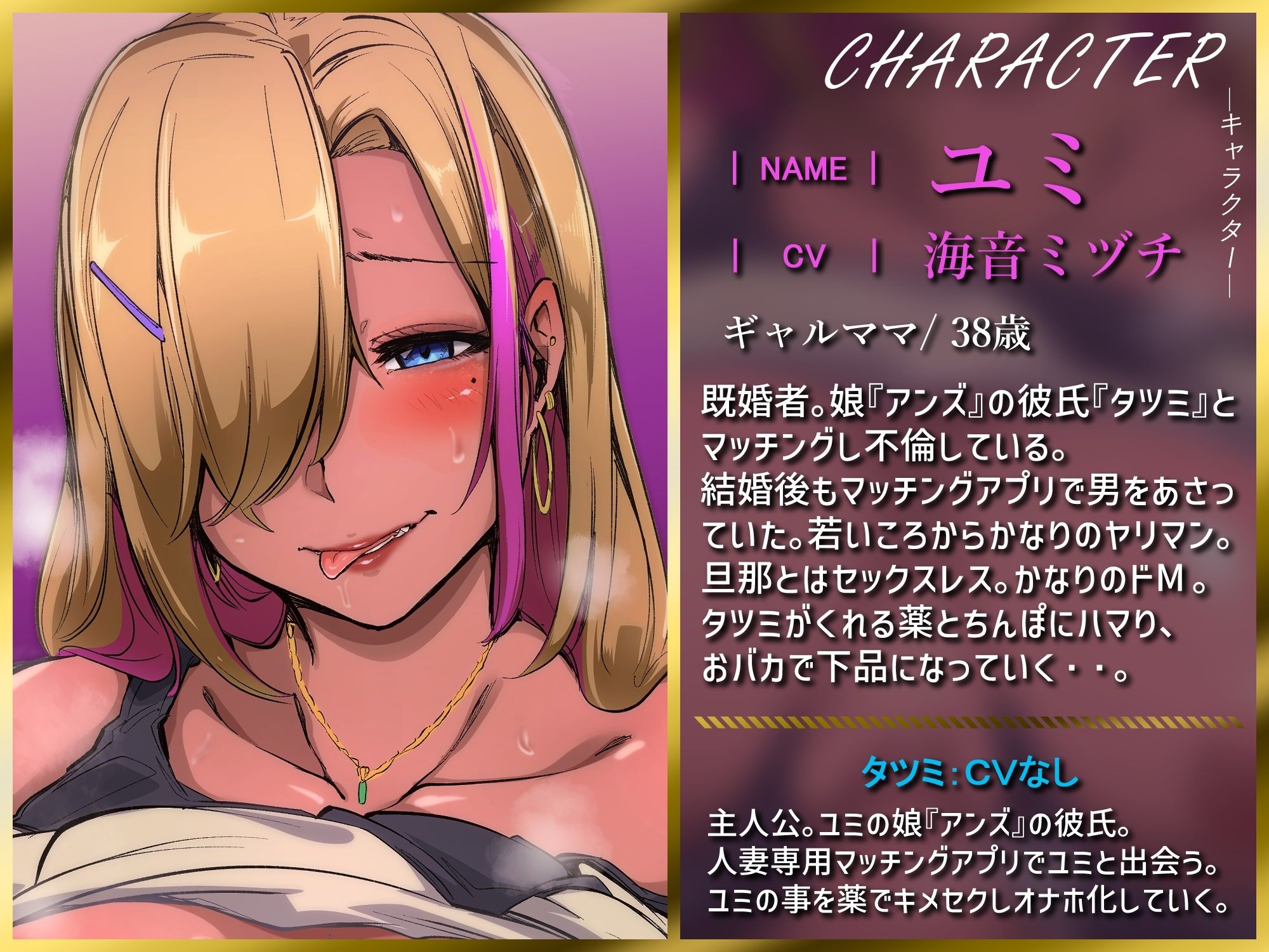 サンプル画像3:彼女のギャルママを薬で下品オナホに調教(ドM女史団) [d_266122]