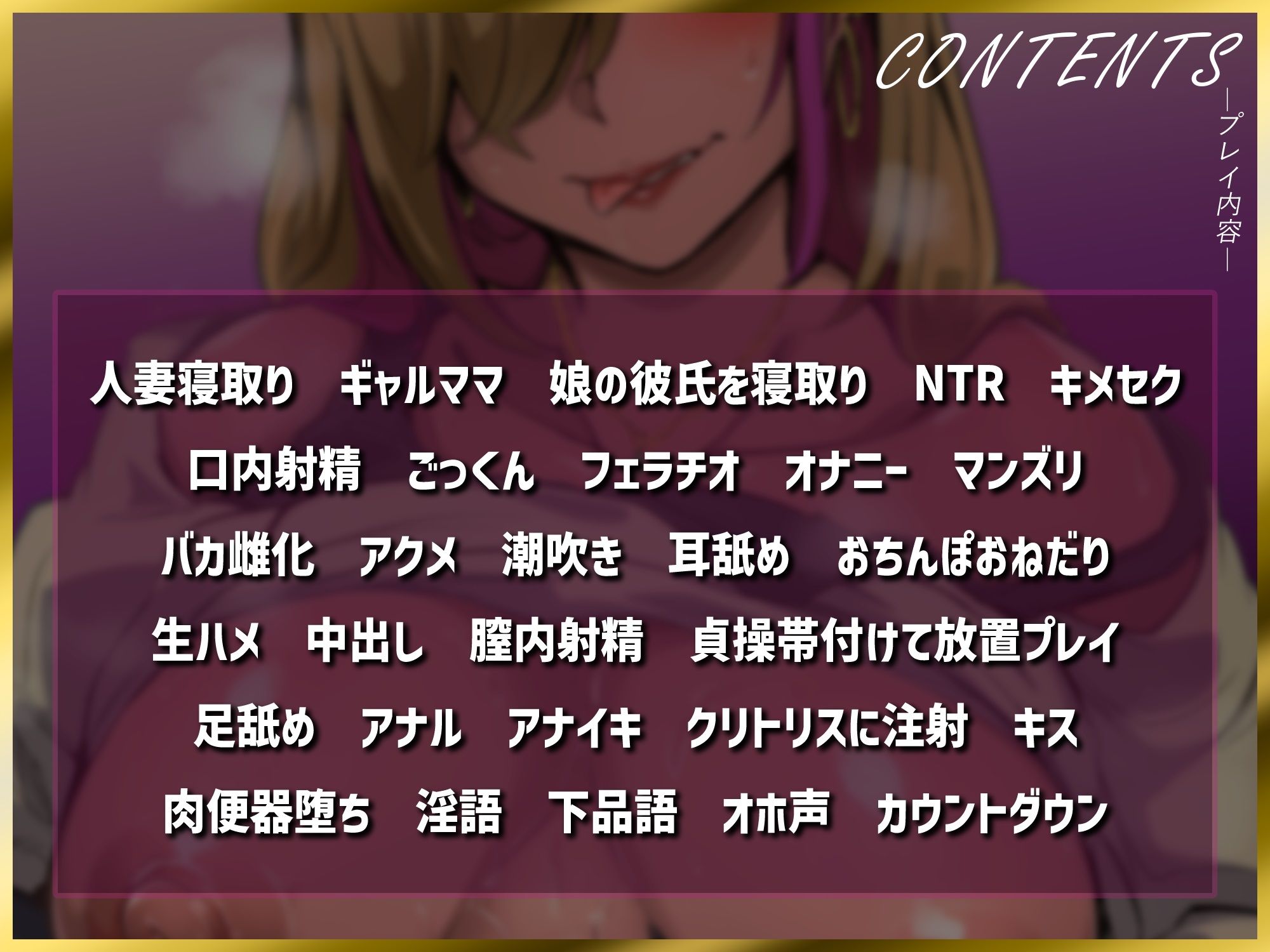 サンプル画像4:彼女のギャルママを薬で下品オナホに調教(ドM女史団) [d_266122]