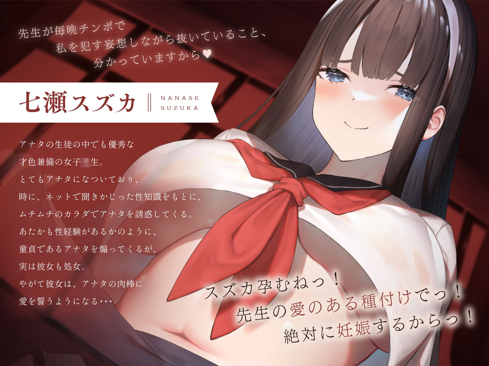 サンプル画像1:【KU100/体験版でトラック1〜4をすべて公開！】あなたを誘惑する処女ビッチJKが、純愛ちんぽにオホ声堕ちするまで(絶対純愛少女) [d_266194]