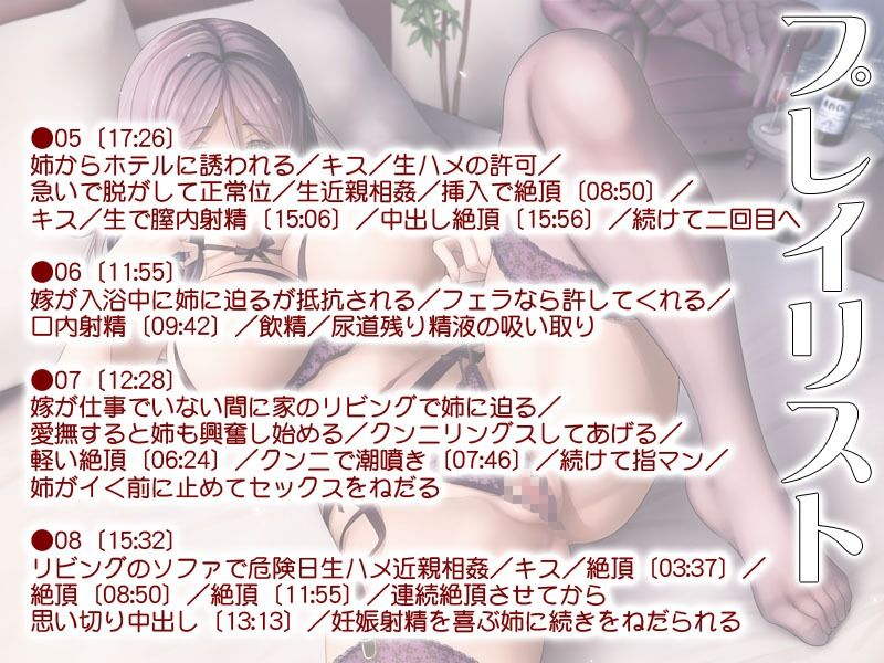 サンプル画像2:弟嫁にはナイショで禁忌を楽しむ熟したあね(MooNSHINeR) [d_266196]