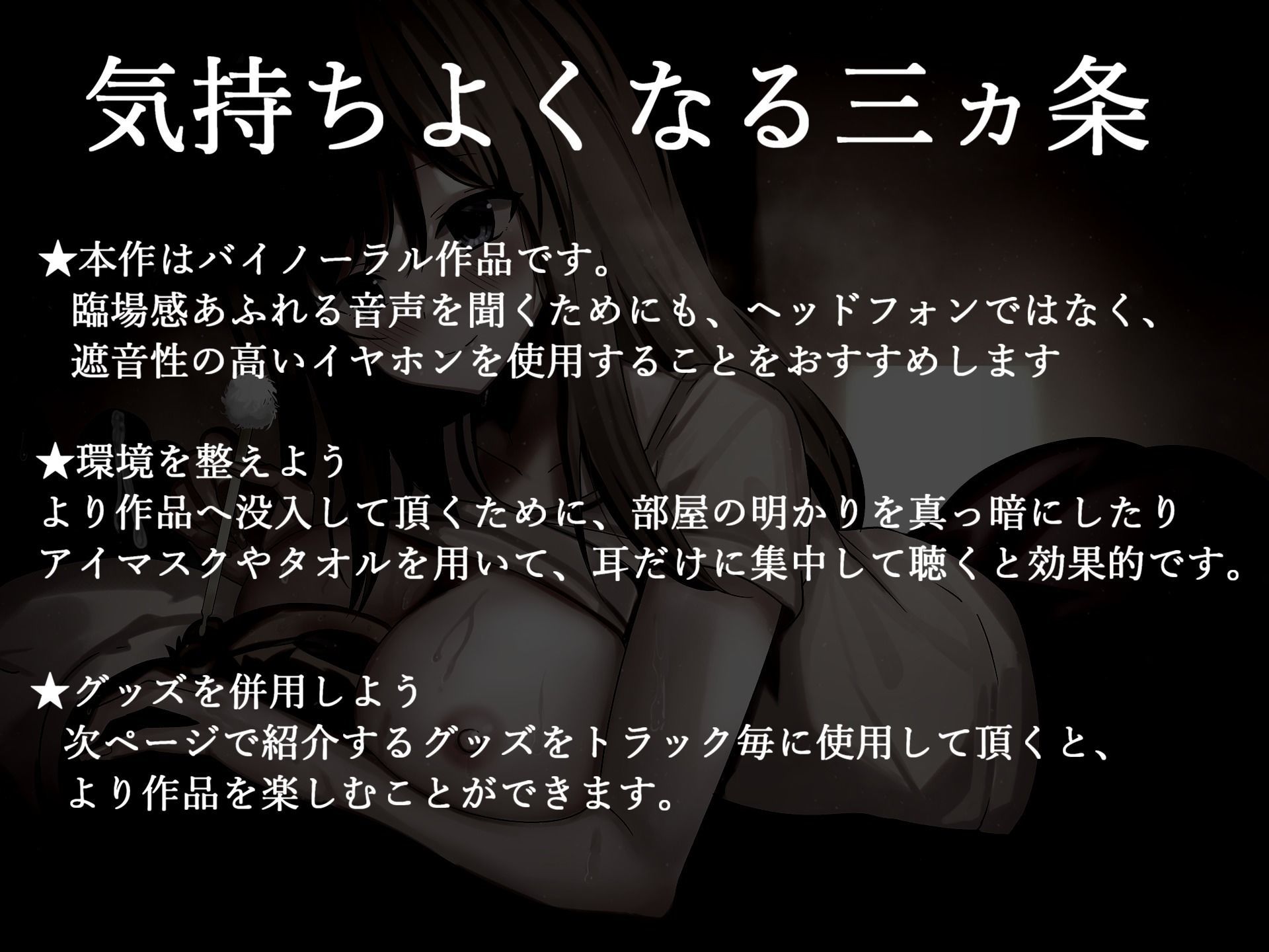 サンプル画像5:耳かき専門店の人気’No1’清楚系巨乳セラピストのいちゃ甘々裏オプ責めに1週間溜めた精子をどくどく射精させられた話 【総時間153分】(いむらや) [d_266212]
