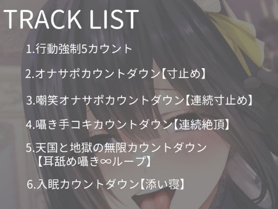 サンプル画像2:腹黒メイドの∞カウントダウン〜お坊ちゃま傀儡化計画〜(水筒スタジオ) [d_266216]