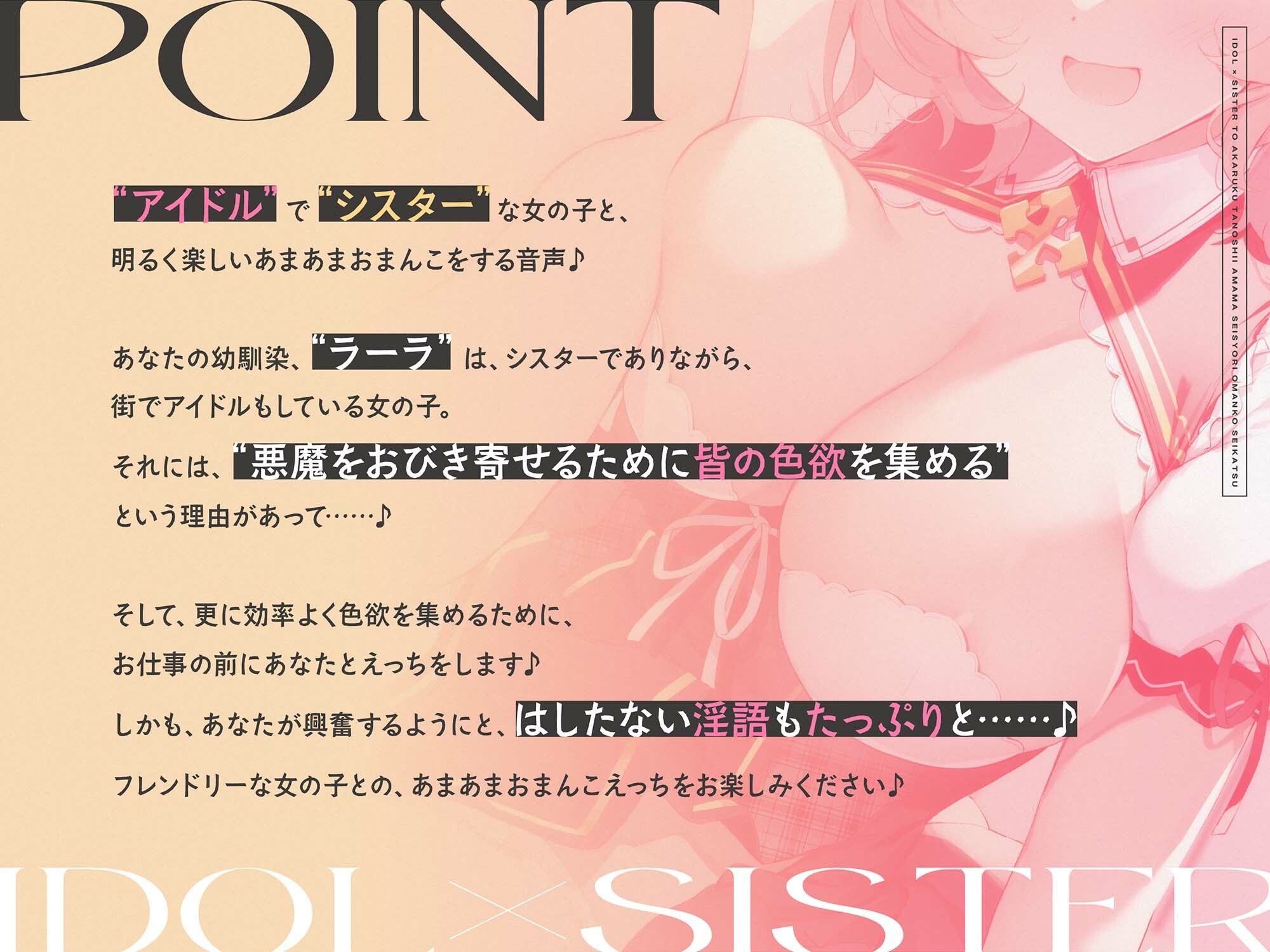 サンプル画像1:‘アイドル×シスター’と明るく楽しいあまあま聖処理おまんこ生活♪【バイノーラル】(インゴヒゴ) [d_266223]