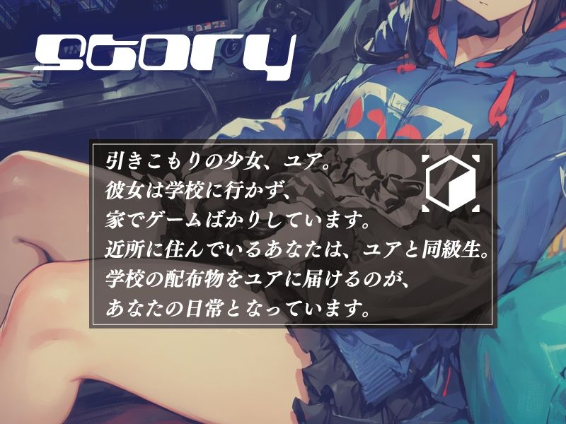 サンプル画像1:引きこもりのダウナーゲーマー【KU100】(荘ノヴァ) [d_266246]