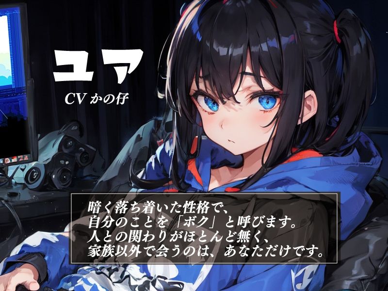 サンプル画像2:引きこもりのダウナーゲーマー【KU100】(荘ノヴァ) [d_266246]