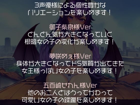 サンプル画像2:おなら＆ゲップ蹂躙音声作品 いじめられっ子の巨大化復讐学校蹂躙！(ふりゃすとれーしょん) [d_266254]