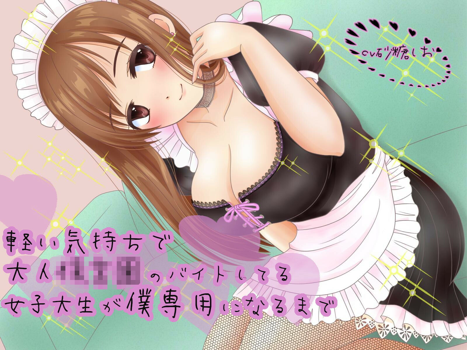 【超お得!】【8時間30分】【6作品!】超お得まとめパック
