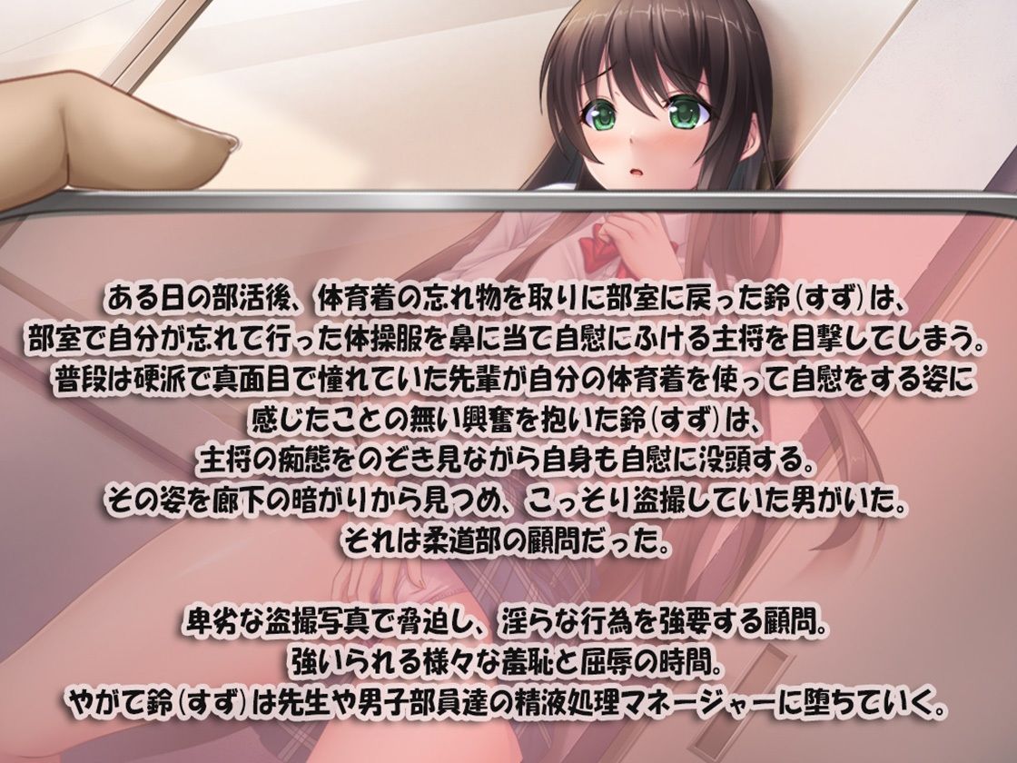 サンプル画像3:【即オチ×オホ声】 みんなの性処理マネージャーができるまで 〜盗撮が変えた私の学園性活〜(にんにく館) [d_266282]