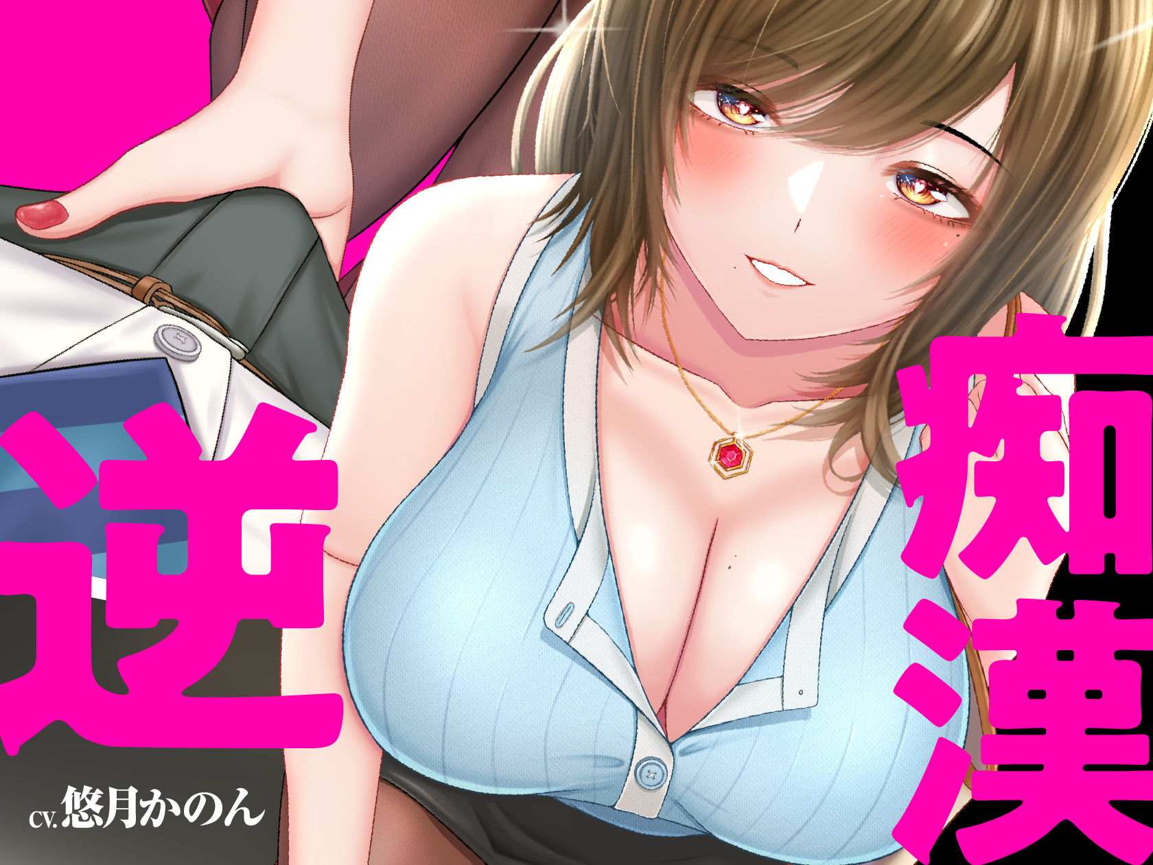 サンプル画像1:ドスケベお姉さんのねっとり逆痴●→トイレで甘オホらぶらぶ騎乗位せっくす(Moratorium Syndrome) [d_266307]