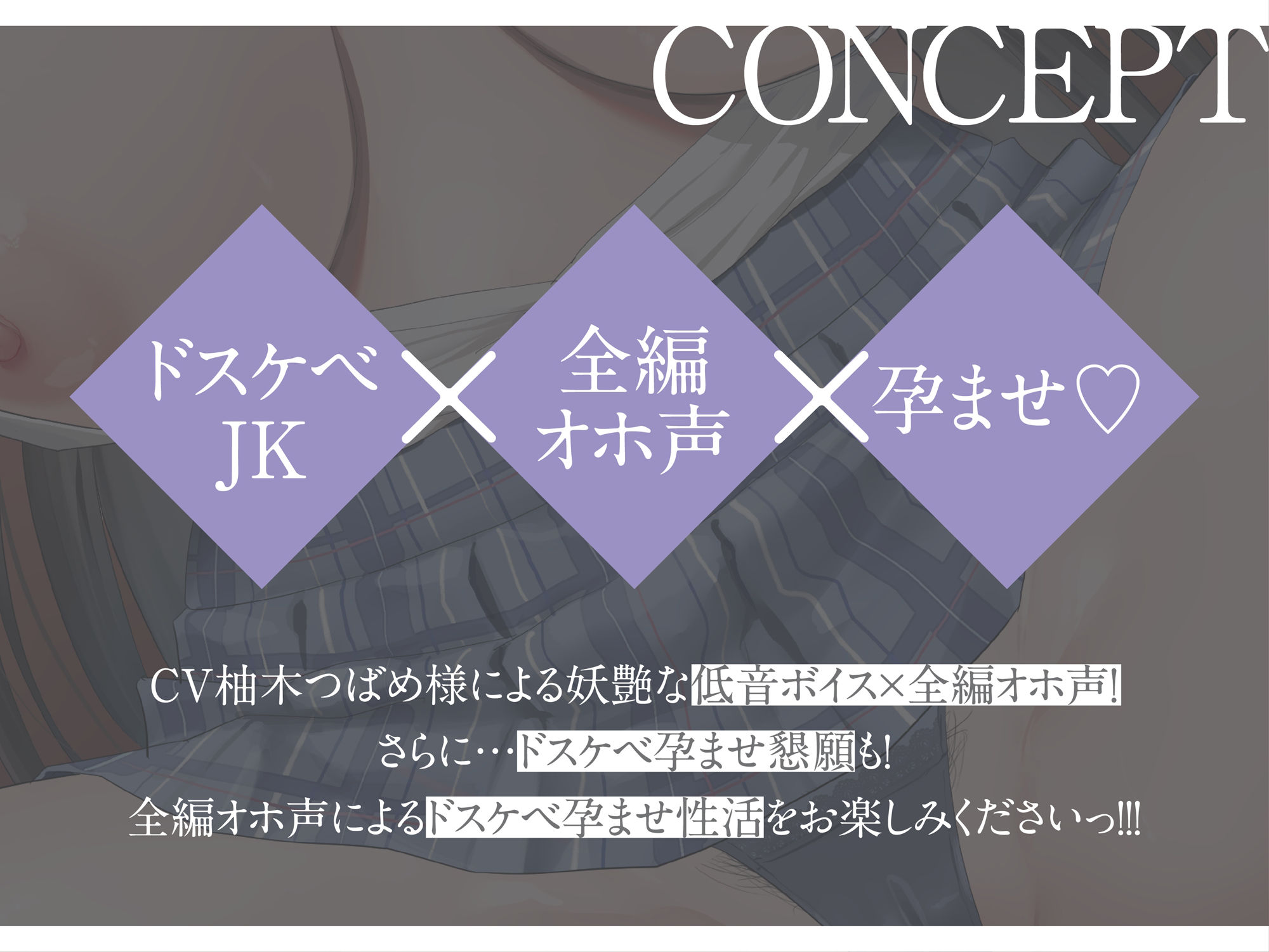 サンプル画像3:【全編オホ声】×【低音】孕ませおまんこパートナードスケベクールJKチン媚び媚びおまんこ性活【KU100】(Rad.Revel) [d_266351]