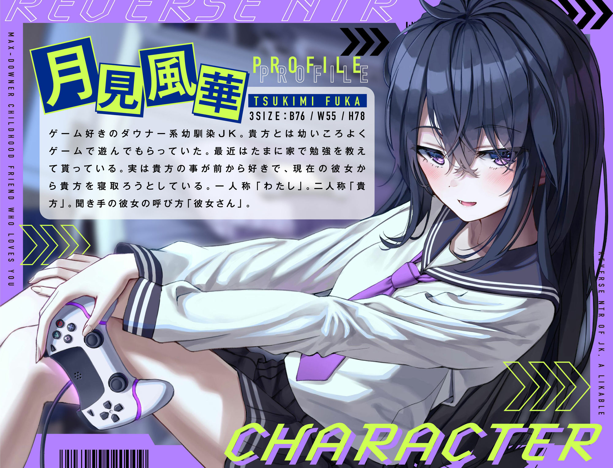 サンプル画像1:貴方の事が大好きな好感度MAXダウナー系幼馴染JKの逆NTR(桜鎮魂歌) [d_266366]