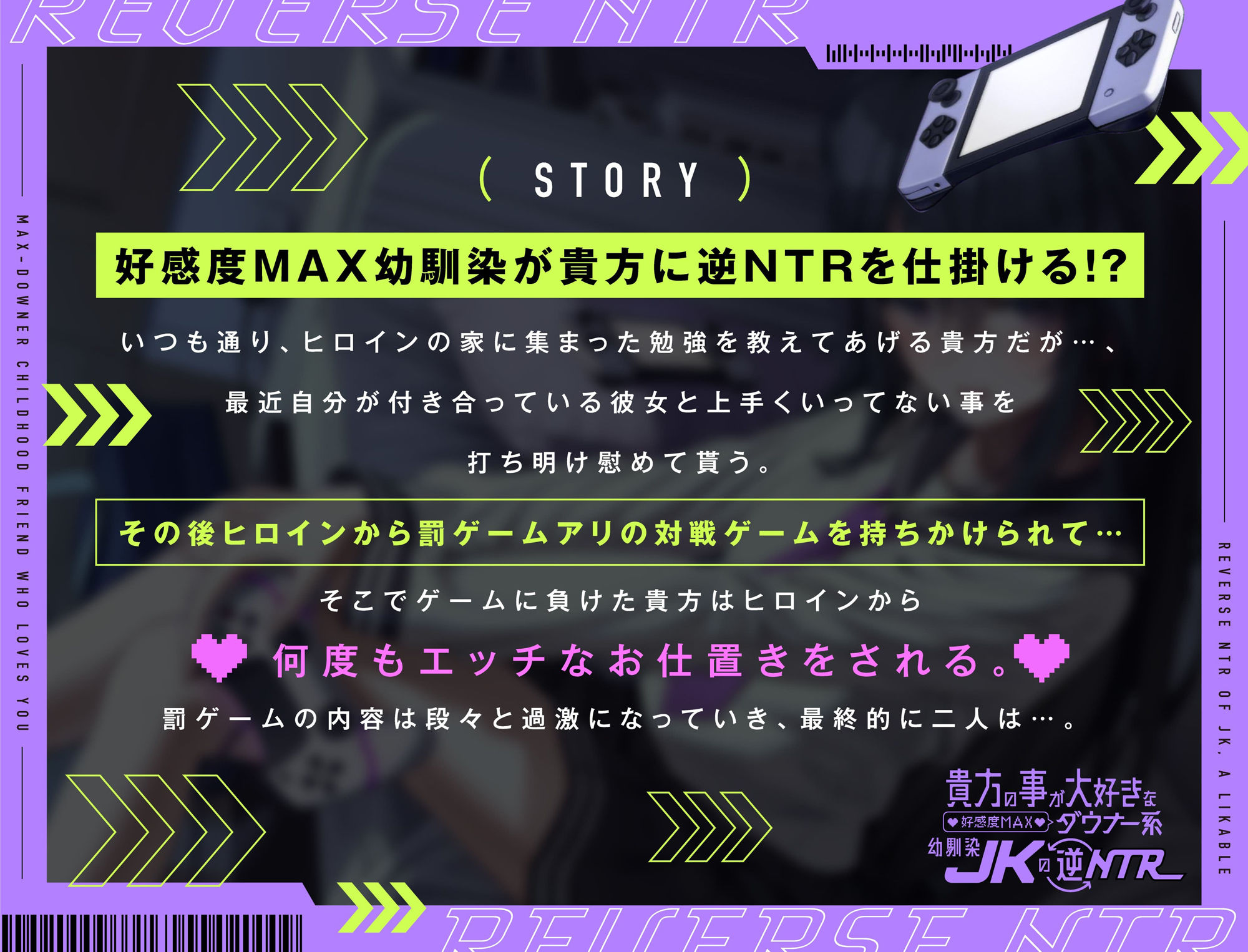 サンプル画像2:貴方の事が大好きな好感度MAXダウナー系幼馴染JKの逆NTR(桜鎮魂歌) [d_266366]