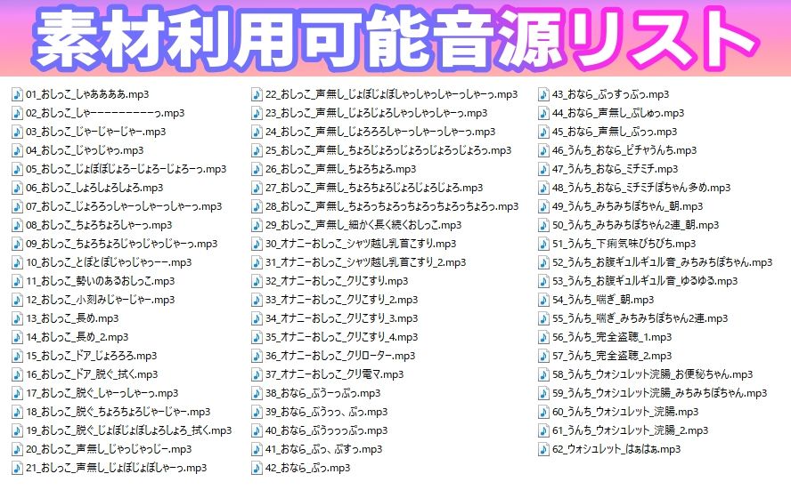 サンプル画像1:【素材利用可能】生録！少女のトイレ盗聴にゅ〜【スカトロ/排泄音/おしっこ/うんち/おなら/ウォシュレット/オナニー/バイノーラル】(濃厚まよみるく) [d_266370]