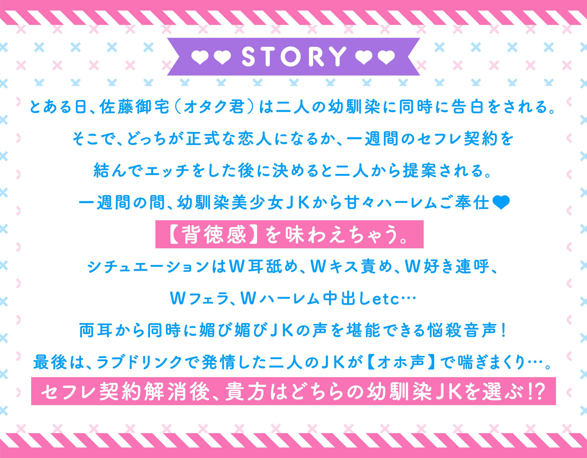 サンプル画像2:ハメフレ〜むっつりスケベな幼馴染JK’sとハーレム乱交する1週間【ハーレムオホ声END】(桜鎮魂歌) [d_266372]