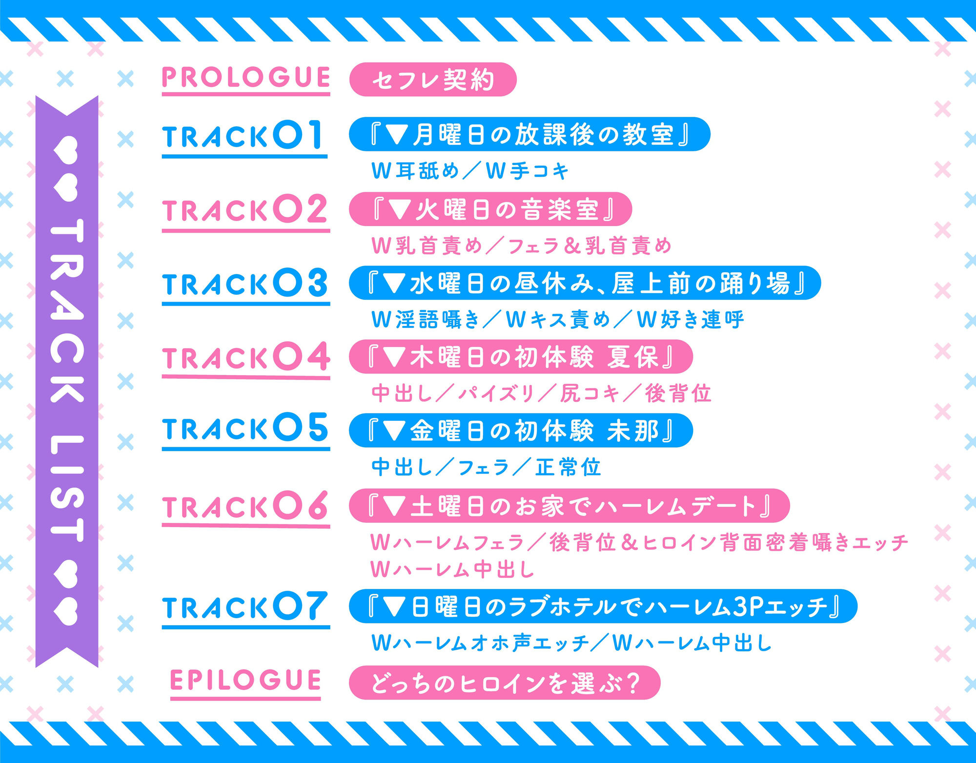 サンプル画像5:ハメフレ〜むっつりスケベな幼馴染JK’sとハーレム乱交する1週間【ハーレムオホ声END】(桜鎮魂歌) [d_266372]