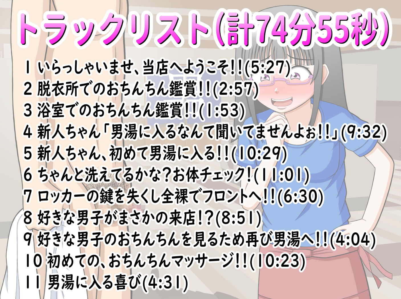 サンプル画像2:CFNM！！男湯で働く女性従業員はおちんちん見放題！？(方区 愛) [d_266523]