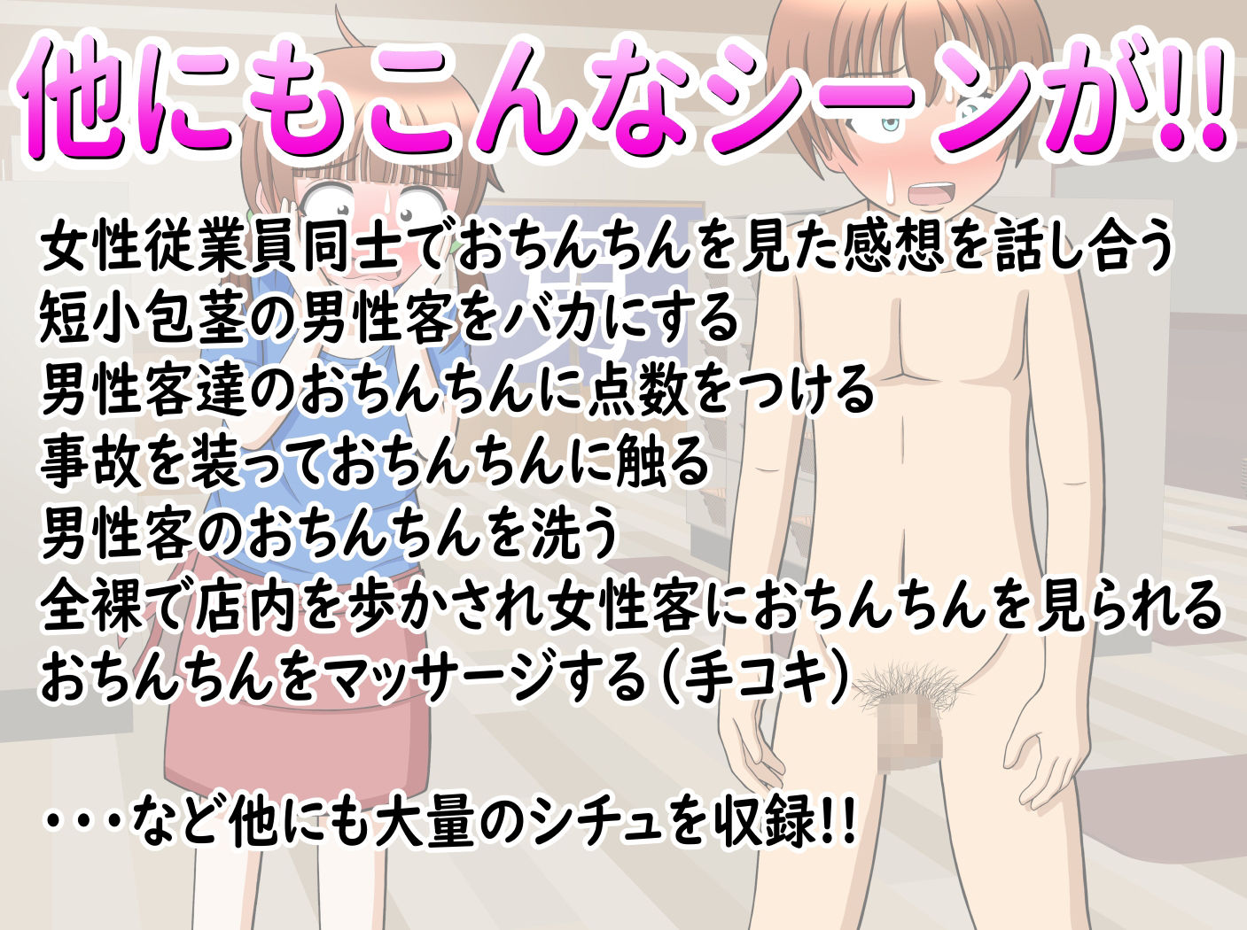 サンプル画像3:CFNM！！男湯で働く女性従業員はおちんちん見放題！？(方区 愛) [d_266523]