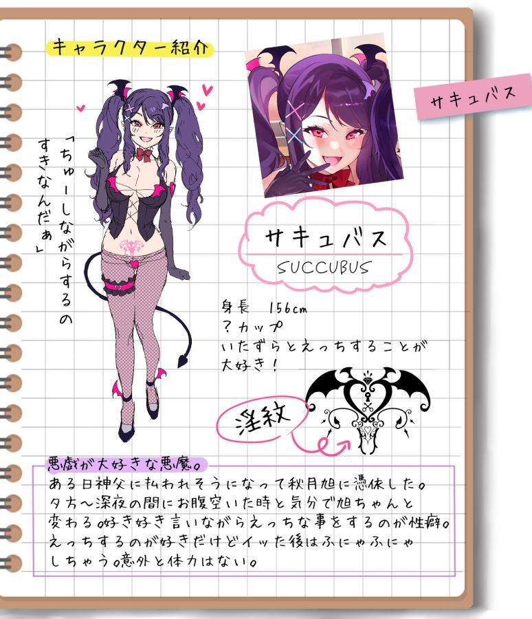 サンプル画像1:男嫌いの女子校生がサキュバスになってえっちしてしまう話し！(星乃めもり) [d_266534]