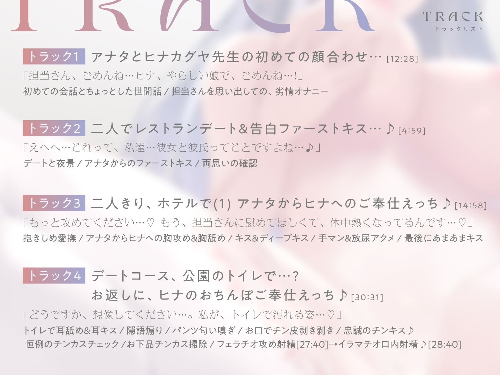 サンプル画像3:【体験版でトラック1＆2をフル公開中！】清楚で巨乳な人気イラストレーター「ヒナカグヤ」が、 アナタだけの媚び媚びメス彼女に堕ちるまで♪【KU100/120分超え】(絶対純愛少女) [d_266539]