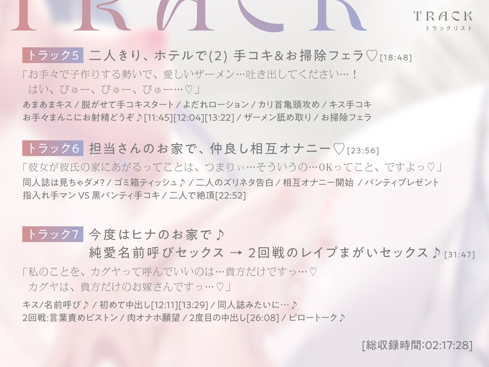 サンプル画像4:【体験版でトラック1＆2をフル公開中！】清楚で巨乳な人気イラストレーター「ヒナカグヤ」が、 アナタだけの媚び媚びメス彼女に堕ちるまで♪【KU100/120分超え】(絶対純愛少女) [d_266539]