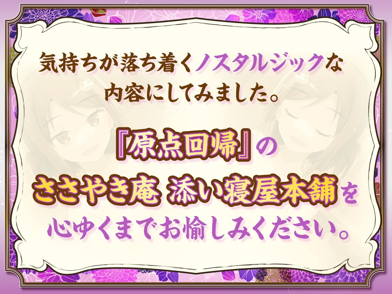 サンプル画像2:ささやき庵 添い寝屋本舗 萌菜 玖 -夏の終わりのノスタルジア-(VOICE LOVER) [d_266558]