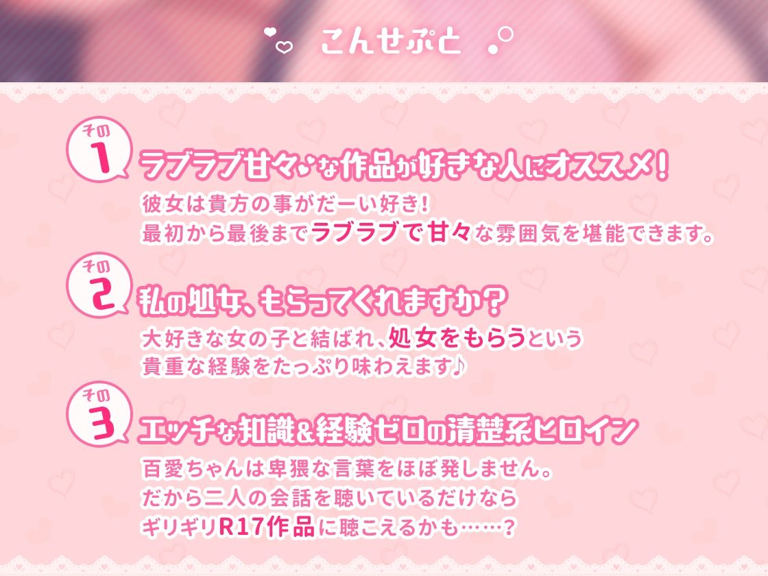 サンプル画像3:ごくあま初夜〜清楚な彼女とイチャラブ初エッチ〜(セブンティーン・スタジオ) [d_266581]