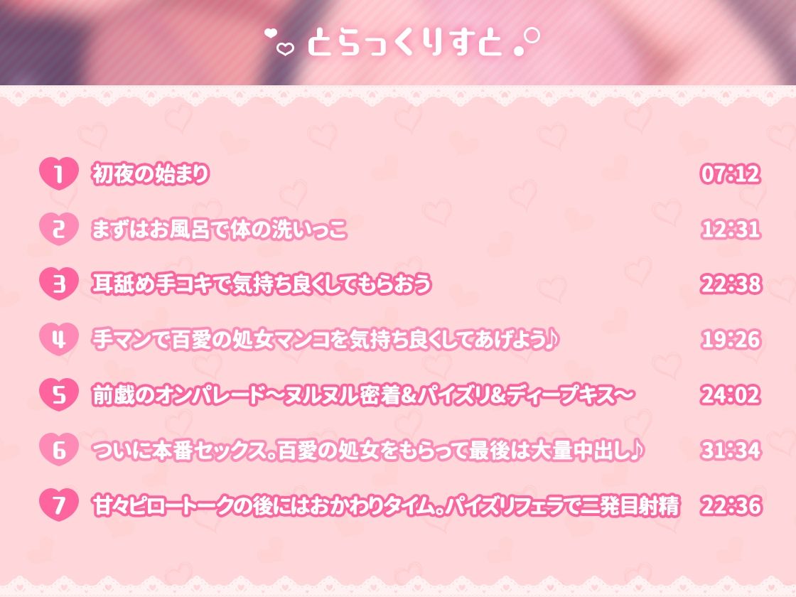 サンプル画像4:ごくあま初夜〜清楚な彼女とイチャラブ初エッチ〜(セブンティーン・スタジオ) [d_266581]