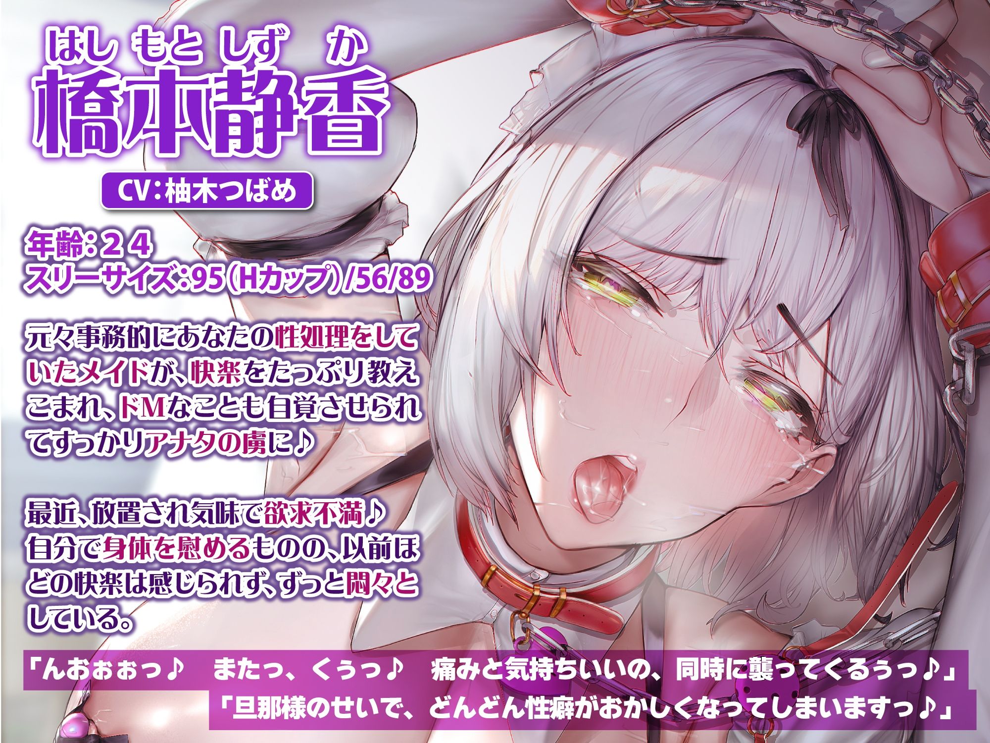 サンプル画像1:【KU100】クールな事務的メイドはドM！ 〜我慢出来ない変態メス犬を低音オホ声アクメさせつつ、しっかり調教〜(生ハメ堕ち部☆LACK) [d_266594]