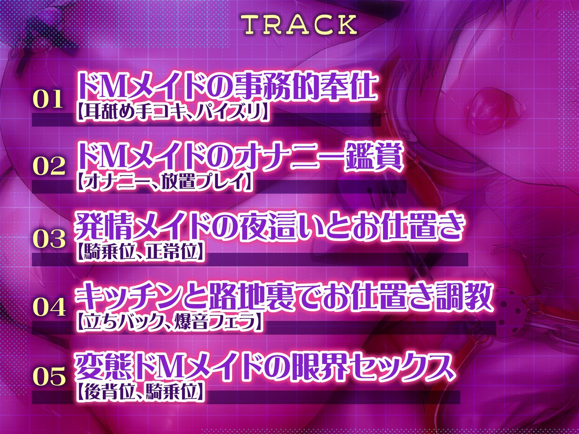 サンプル画像3:【KU100】クールな事務的メイドはドM！ 〜我慢出来ない変態メス犬を低音オホ声アクメさせつつ、しっかり調教〜(生ハメ堕ち部☆LACK) [d_266594]