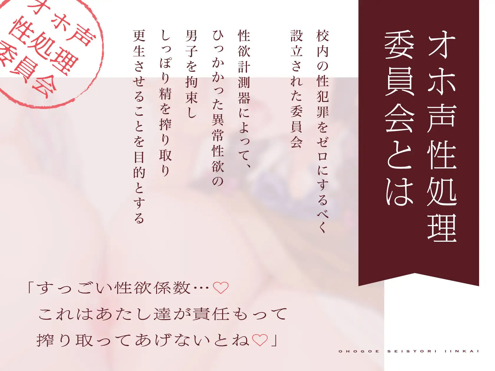 サンプル画像4:【全編オホ声】爆乳ドスケベ低音ボイスJK×2によるご奉仕搾精学園性活〜オホ声性処理委員会〜【120分】(ラムネ屋) [d_266644]