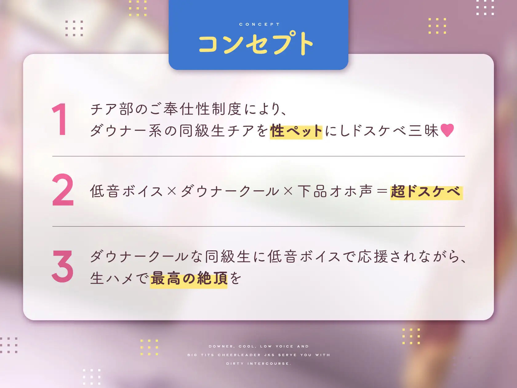サンプル画像2:【オホ声】低音ダウナークール系チアJKによるドスケベご奉仕性交(ラムネ屋) [d_266645]