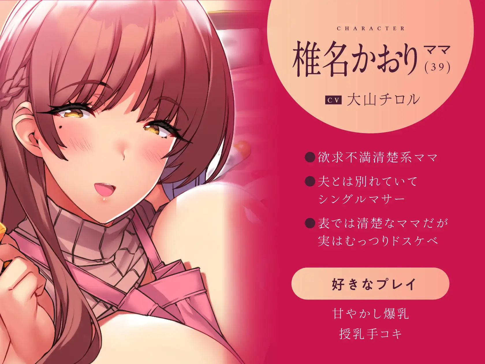 サンプル画像2:低音オホ声欲求不満ママ×2による甘やかしドスケベ性交【総再生時間2時間超】(ラムネ屋) [d_266650]