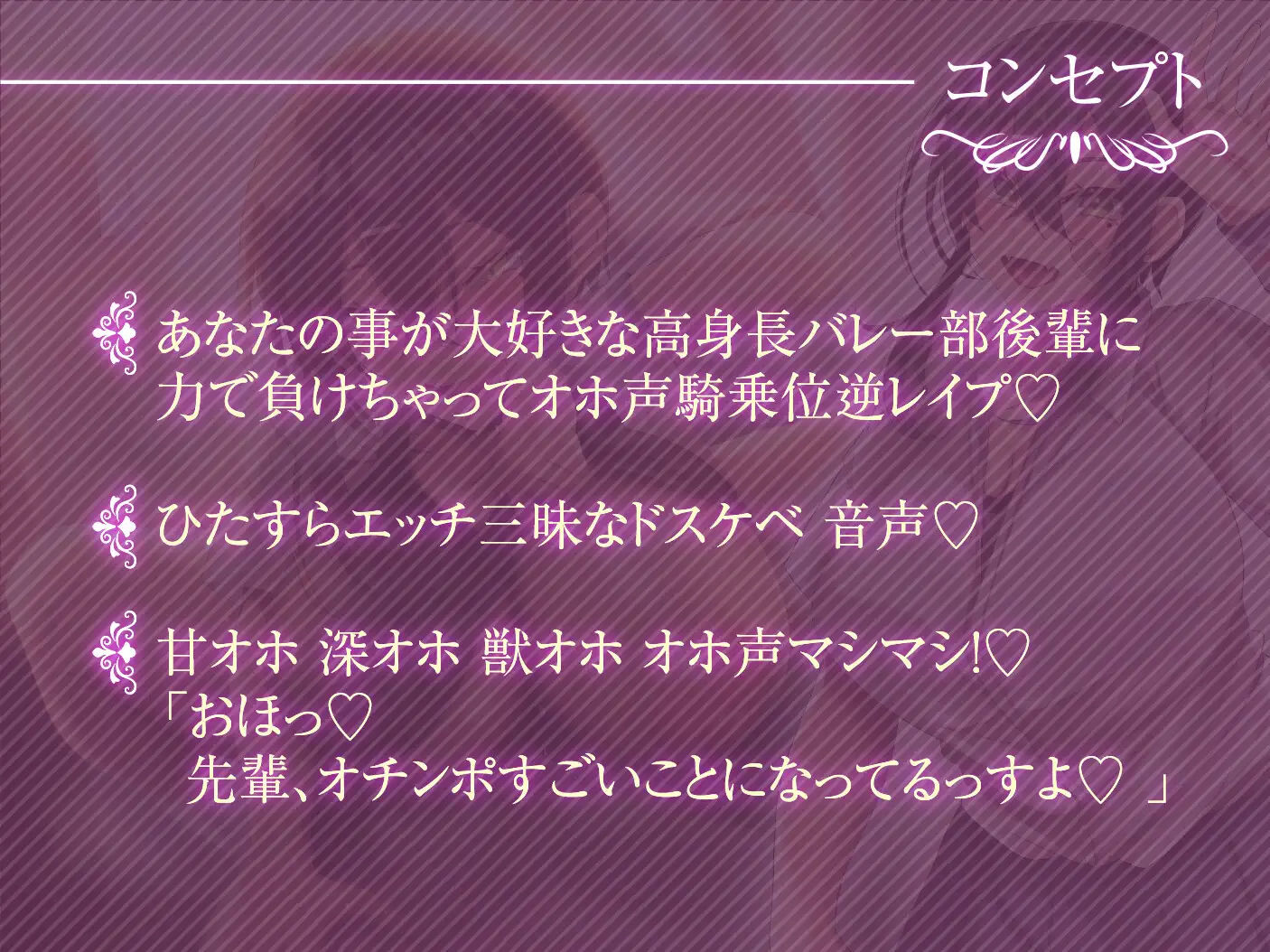 サンプル画像2:【オホ声】低音ボイス爆乳長身後輩JKとドスケベ強●ナマ搾精レッスン(ラムネ屋) [d_266651]