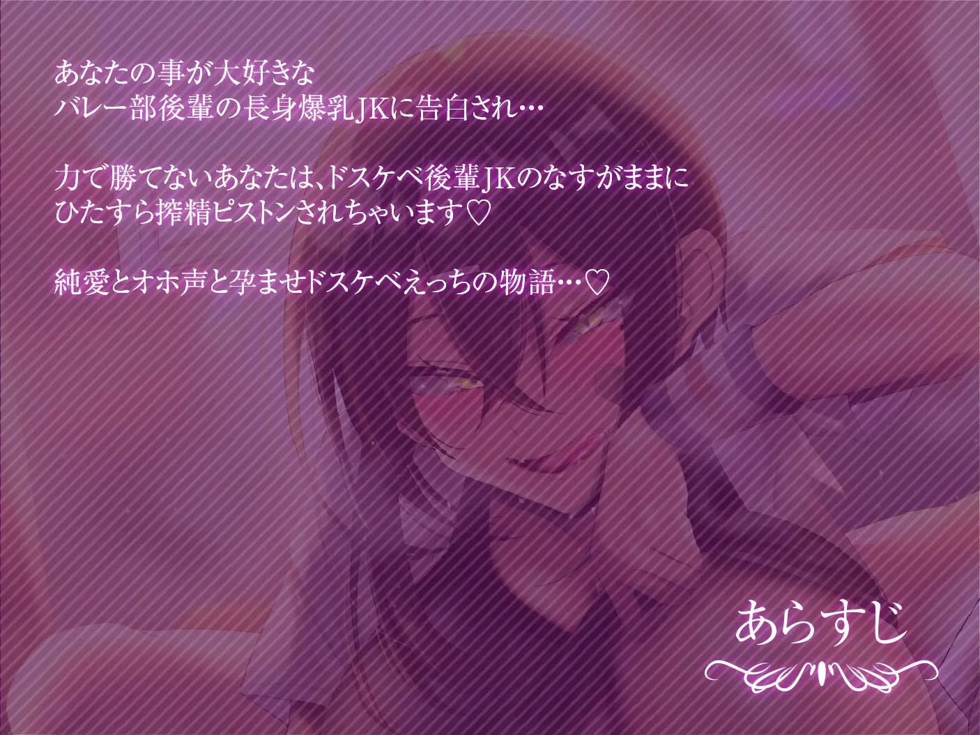 サンプル画像3:【オホ声】低音ボイス爆乳長身後輩JKとドスケベ強●ナマ搾精レッスン(ラムネ屋) [d_266651]