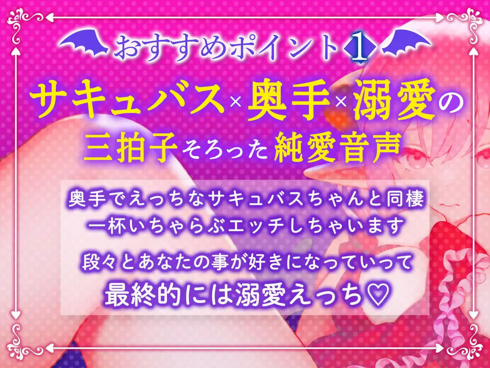 サンプル画像2:【純愛キス】あなたの事が大好きな見習いサキュバスちゃんとドスケベ同棲子づくり性活(ラムネ屋) [d_266653]