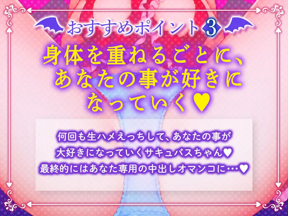 サンプル画像4:【純愛キス】あなたの事が大好きな見習いサキュバスちゃんとドスケベ同棲子づくり性活(ラムネ屋) [d_266653]