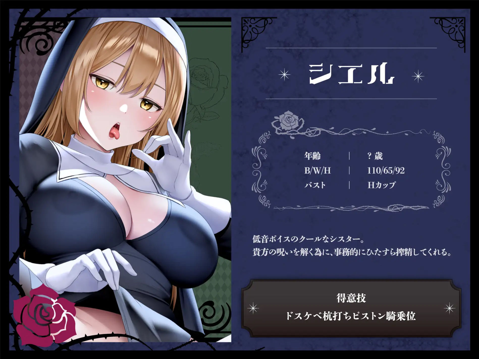 サンプル画像1:【オホ声】低音ダウナー系ドスケベシスターの事務的オナホ聖処理(ラムネ屋) [d_266655]