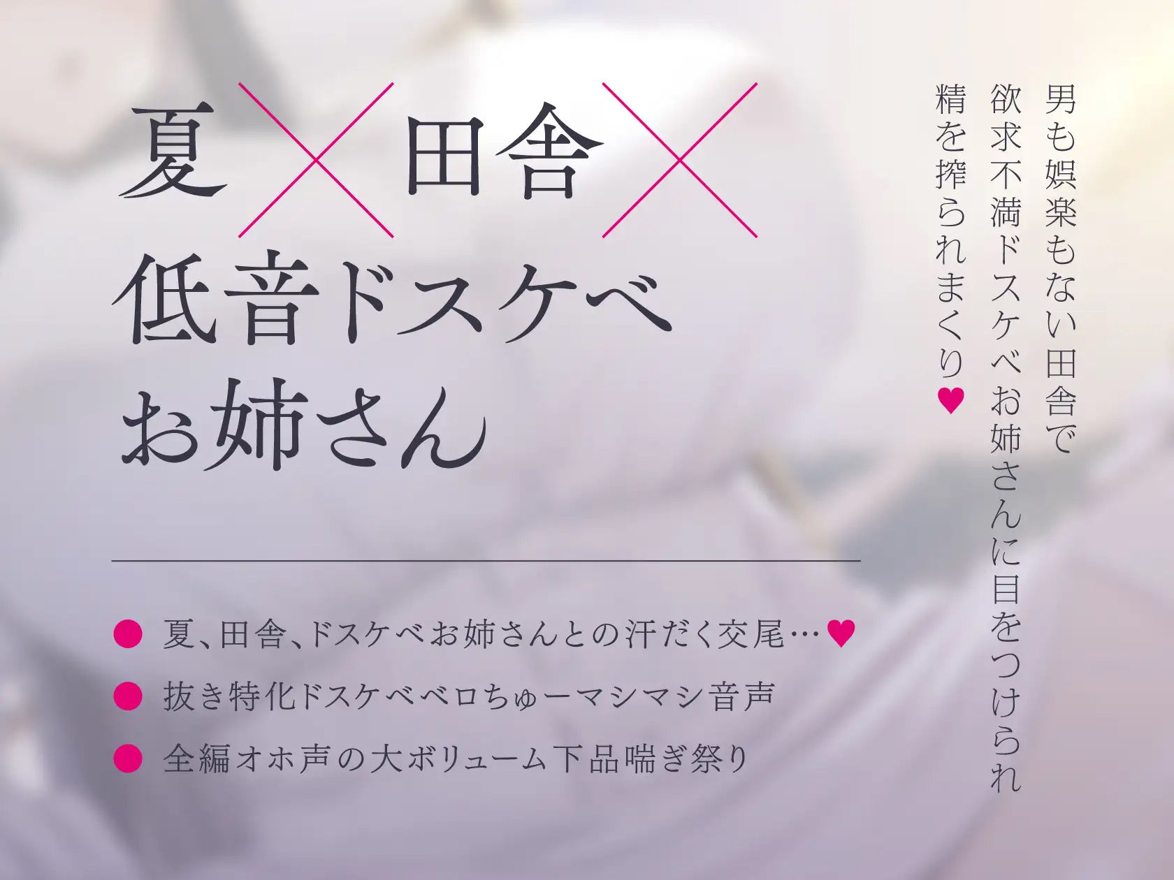 サンプル画像2:【全編ねっとりキス】田舎のオホ声ドスケベお姉さんとのハメまくり夏休み【オホ声】(ラムネ屋) [d_266657]