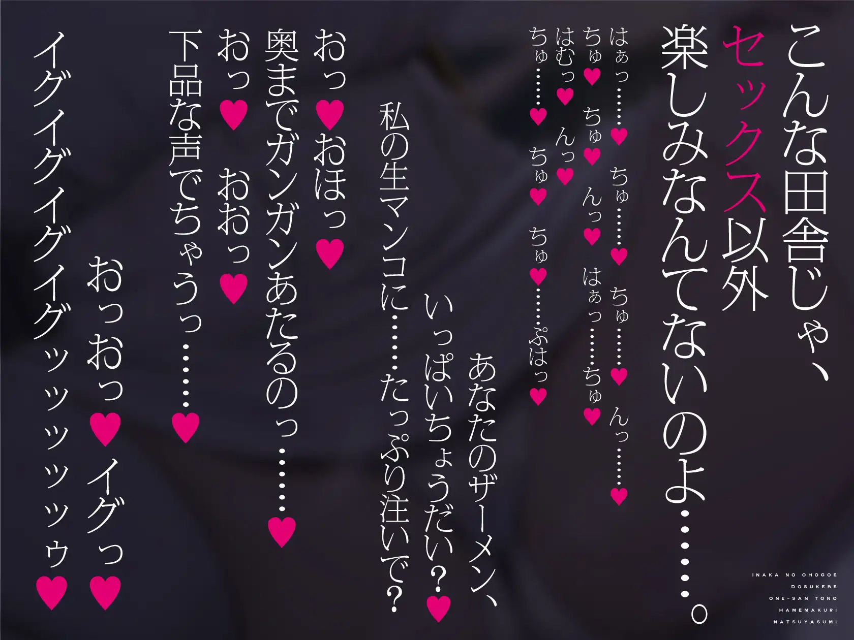 サンプル画像4:【全編ねっとりキス】田舎のオホ声ドスケベお姉さんとのハメまくり夏休み【オホ声】(ラムネ屋) [d_266657]