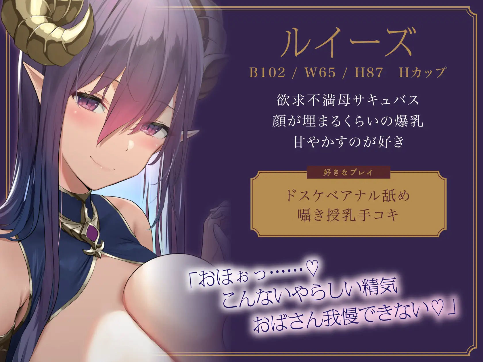 サンプル画像1:【全編オホ声】W低音ドスケベ母娘サキュバスによる監禁強●孕ませ性活(ラムネ屋) [d_266658]